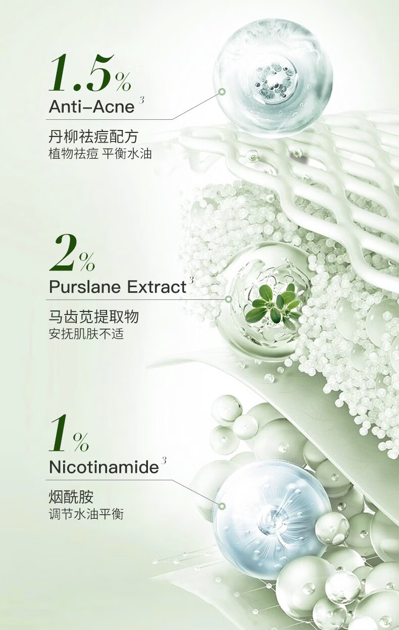 孔凤春马齿苋净痘精华液祛痘祛闭口粉刺呵护加速催熟瘪痘男女学生通用 30ml