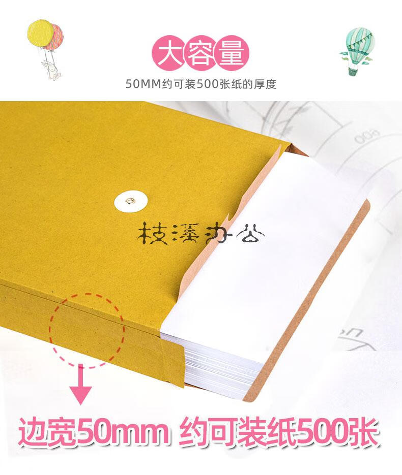 枝溪办公专营店商品编号:10037129692150商品名称:公文袋牛皮纸文件袋