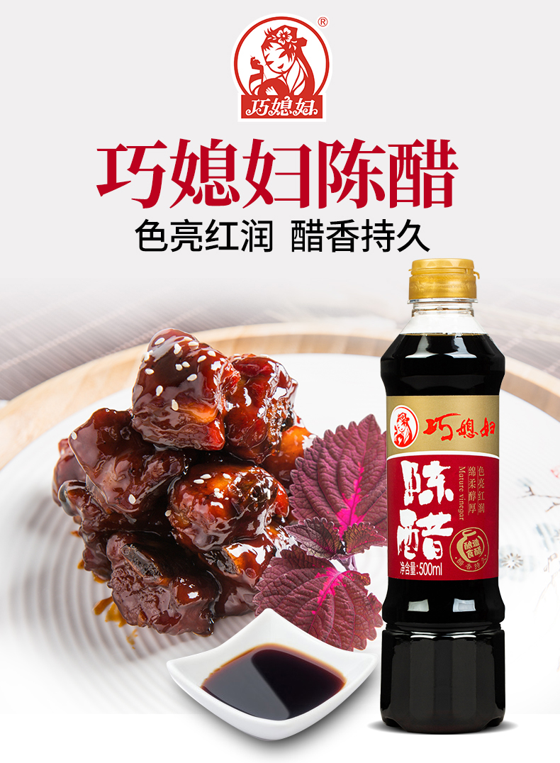 巧媳妇烹调料酒祛腥提鲜金标生抽炒菜凉拌陈醋凉拌蘸饺子家用调味品调味料组合500ml*3