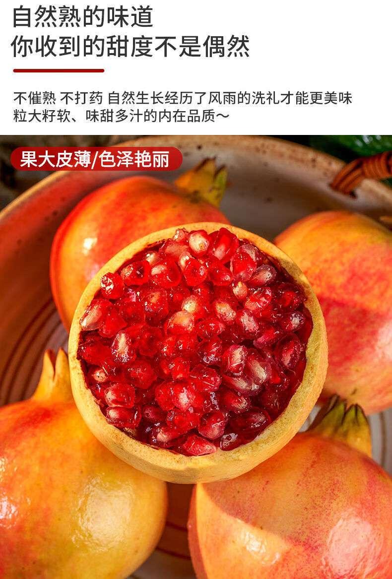 2021当季批发突尼斯软籽石榴现摘现发无籽红心水晶石榴应季新鲜孕妇甜