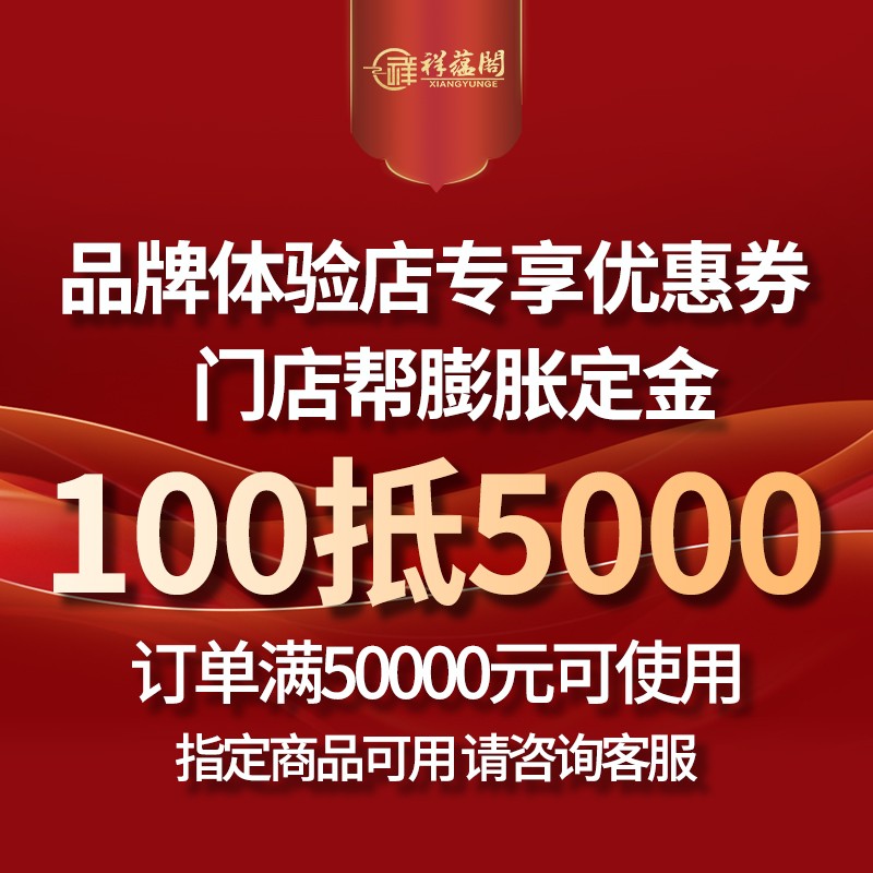 祥蕴阁红木家具印尼黑酸枝 (学名:阔叶黄檀)沙发定金专享门店帮线下体验馆特权定金不与其它优惠同享 特权定金
