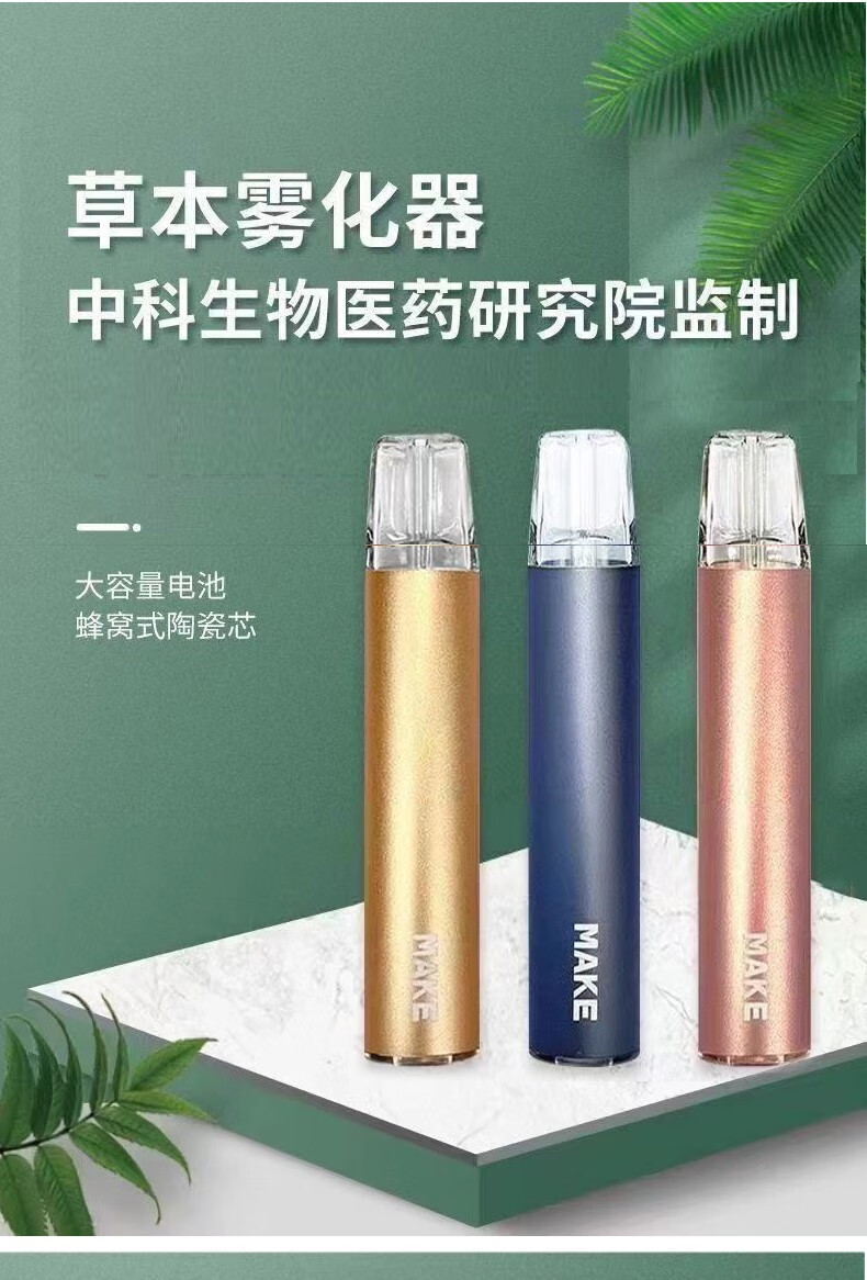 雾化器雾化电子吸棒烟器电子雾化弹玫瑰粉混装三颗草本液联系备注口味