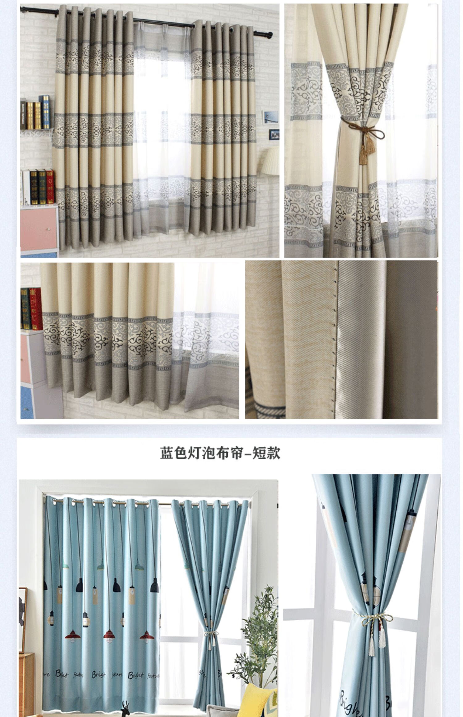 居家布艺 窗帘/窗纱 楠叶 小窗帘短款短帘成品遮光卧室飘窗客厅平面窗