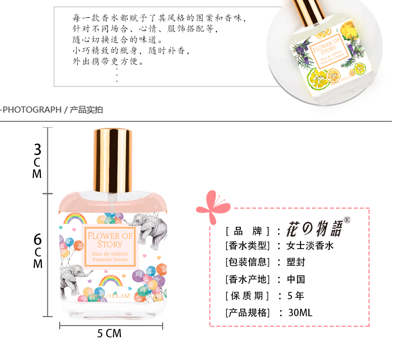 花之物语 淡香女士香水清新自然香体喷雾持久空气香氛30ml 铃兰苹果