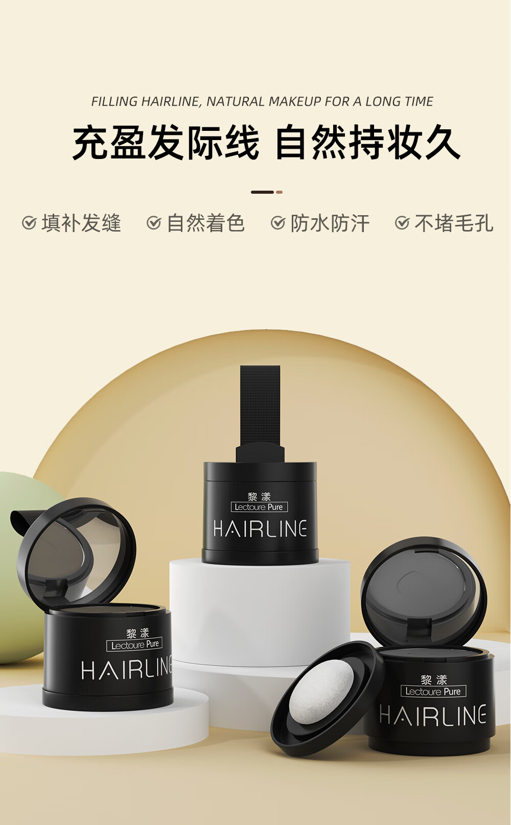 LEOUEANR发际线粉遮秃填充发缝笔防水防汗鼻影修容粉散粉便携款 【01深棕色】发际线粉 4.5g