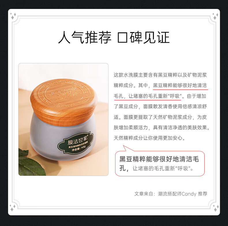膜法世家面膜绿豆泥膜清洁毛孔去黑头祛痘控油绿豆泥面膜涂抹式魔法世面膜 绿豆泥膜祛痘版+黑豆泥膜