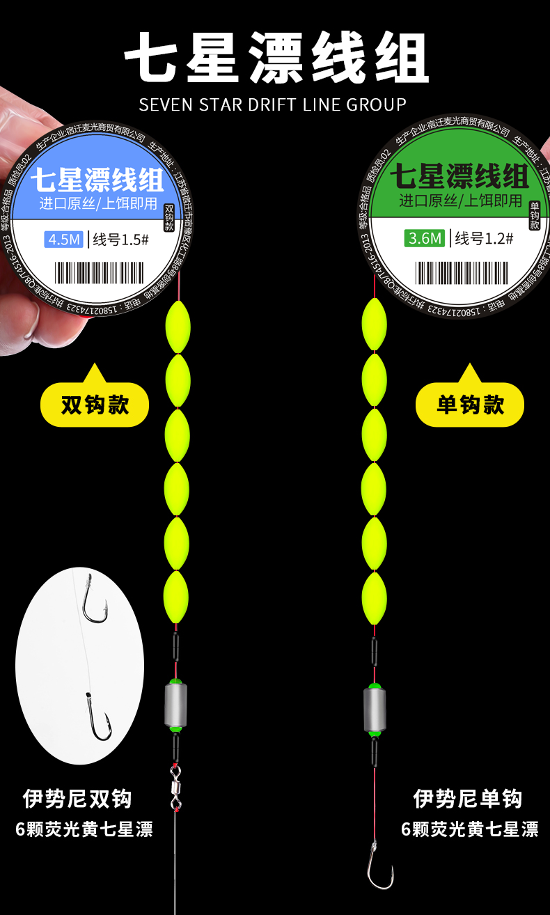 传统钓七星漂线组双钩浮漂鱼漂鱼钩绑好的钓鱼线组成品全套装鱼线sn