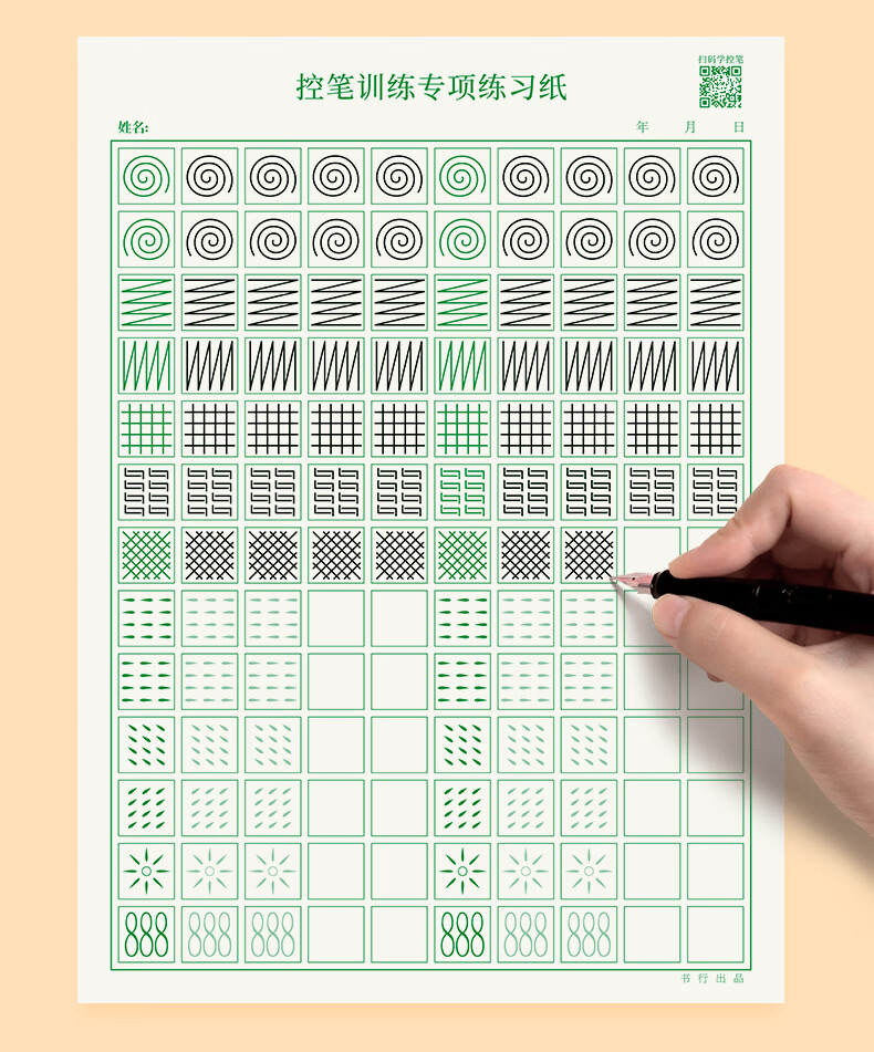 控笔训练书法纸儿童小学生田字格硬笔书法练字本大人基础笔画常用偏旁