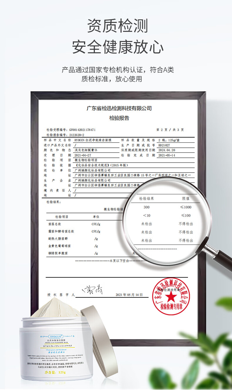 RYDEEN 白泥清洁面膜125g 深层清洁收缩毛孔提补水控油涂抹式面膜泥 【2瓶装】白泥清洁面膜125g