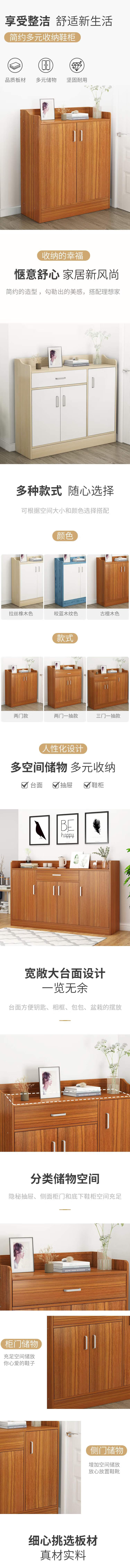 山户家具鞋柜家用门口小户型简约现代阳台置物储物柜收纳实木色简易鞋柜子架子 【限量清仓款】76*24*82欣欣向荣 组装