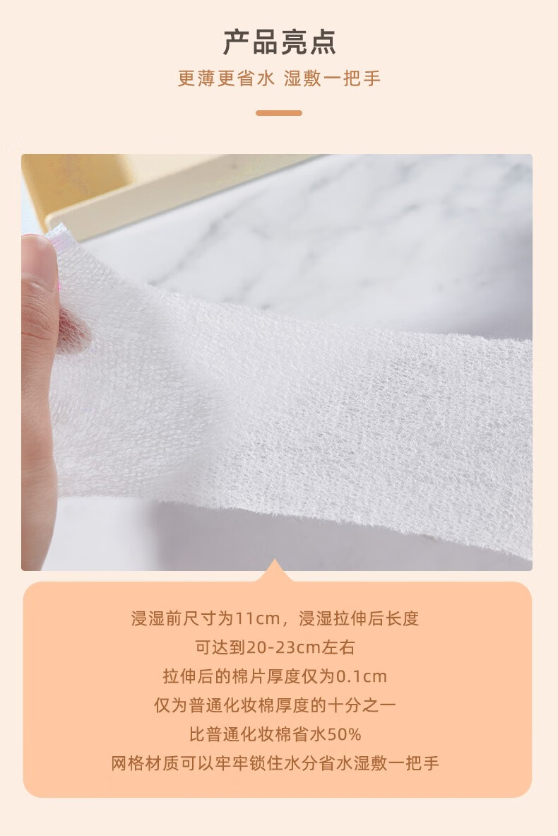 PoemSea 日本木乃伊湿敷化妆棉可拉伸湿敷棉化妆面膜省水专用 三包装/600片
