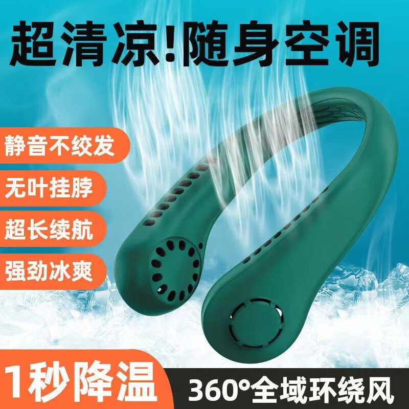 灰妮子挂脖小风扇usb便捷式学生迷你风扇无叶可充电小电扇挂颈随身运动