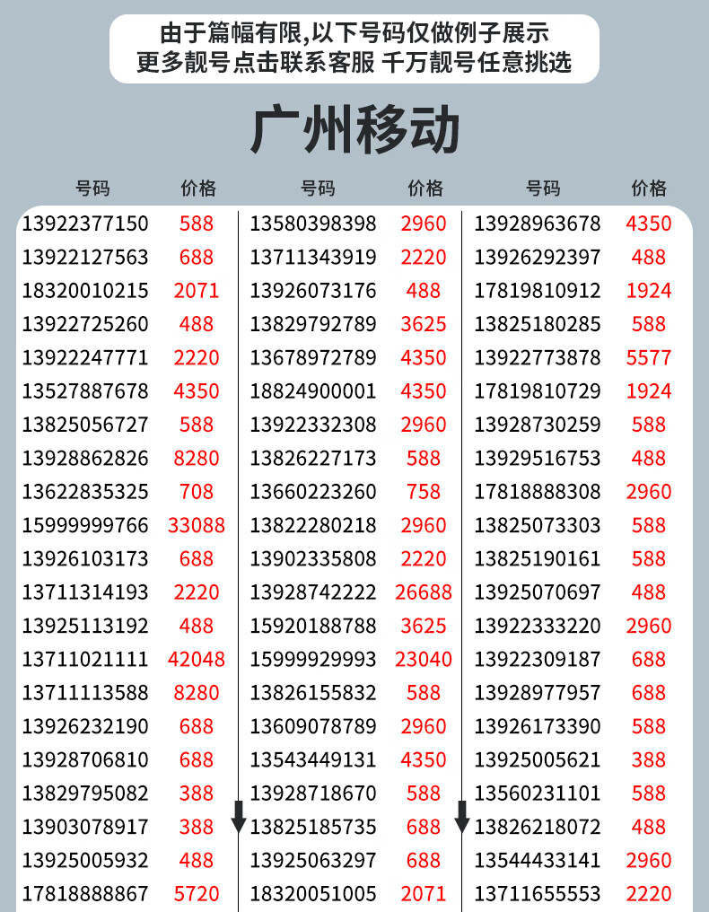 买个移动号码卡多少钱一张