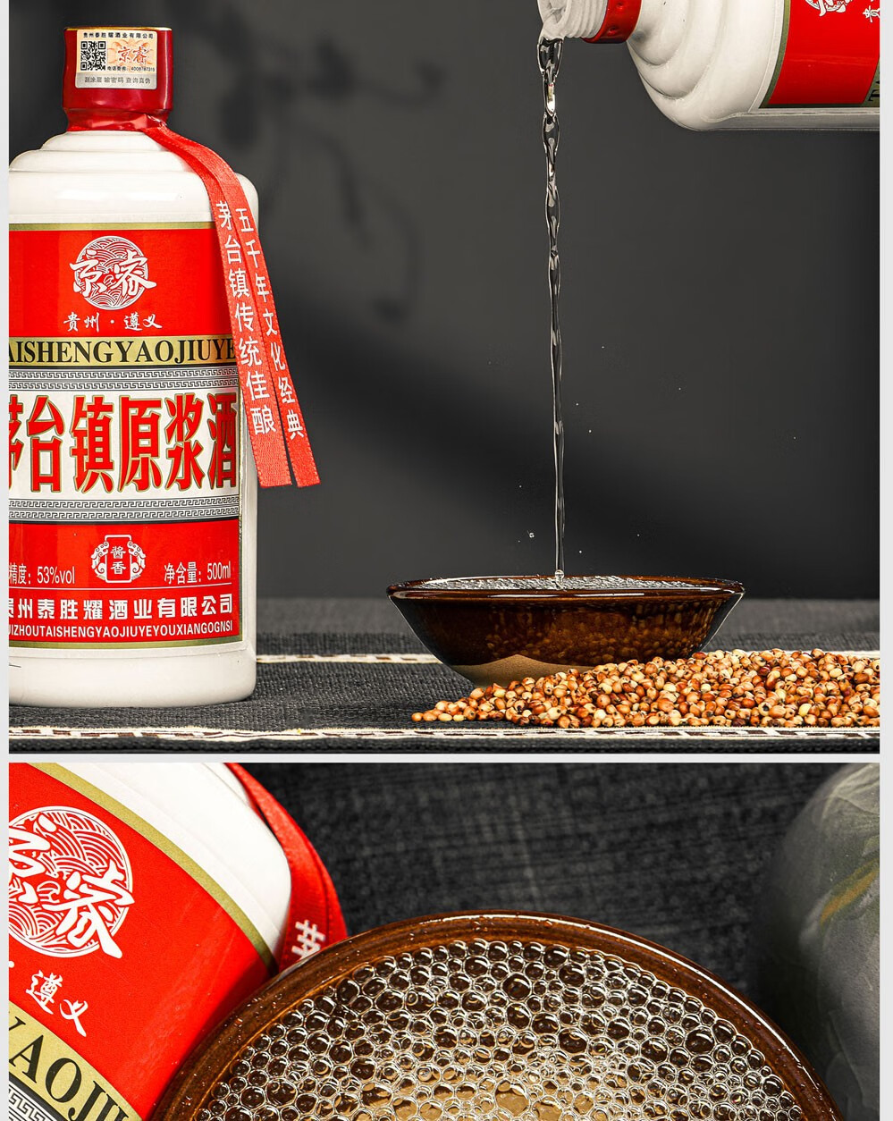 贵州茅台镇酱香型53度白酒原酱酒纯粮食酿造高度酒京睿酱酒500m62l6