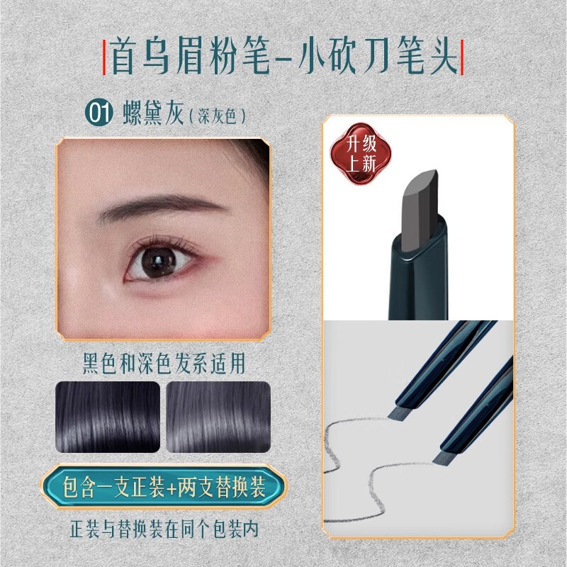 花西子眉笔砍刀版眉粉笔顺滑持久防水防汗不掉色不晕染 MF05螺黛栗—送2支替换装