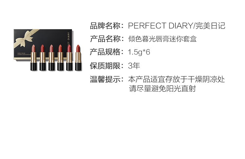 完美日记（PERFECT DIARY）小黑钻倾色慕光口红套组迷你6支装圣诞生日礼物送女友旅行便携 倾色慕光迷你套装（新款）