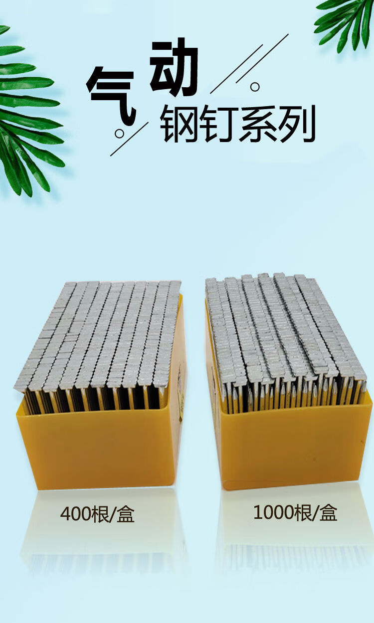 先驱者气动钢排钉枪钉水泥钉钢钉胶钉排钉st18253238455064气排钉st45