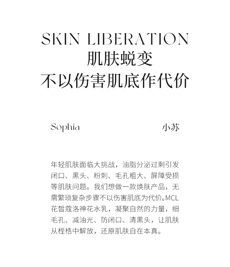 花皙蔻 洛神花大红瓶水乳护肤品套装女控油细致毛孔焕肤不薄皮补水保湿 【现货】水100ml+乳90ml