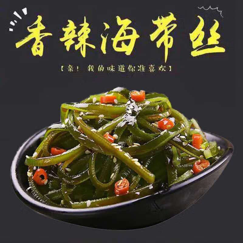 麻辣海带丝即食香辣海带丝咸菜下饭菜开胃小零食凉拌菜装 20袋800g