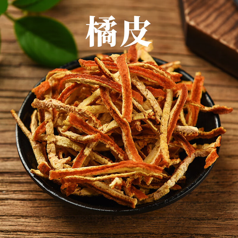 橘皮干桔皮橘皮丝干橘皮茶橘皮丝泡水泡茶500g【图片 价格 品牌 报价