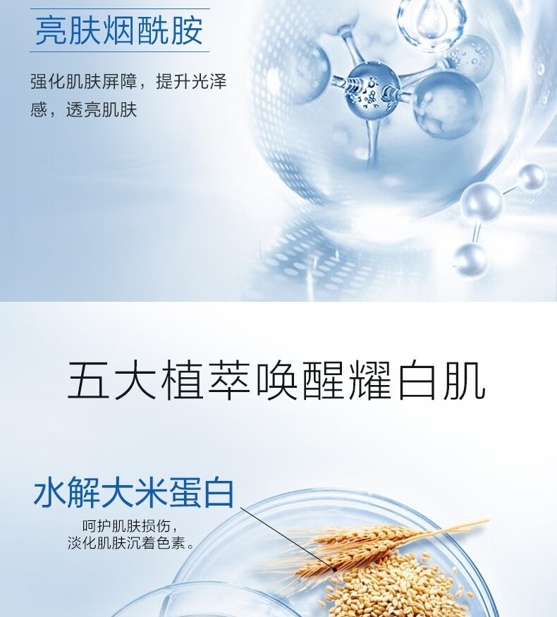 欧诗漫（OSM）美白淡斑套装亮肤补水保湿珍珠白水乳霜精华礼盒护肤品女化妆品 推荐：经典装【美白淡斑】