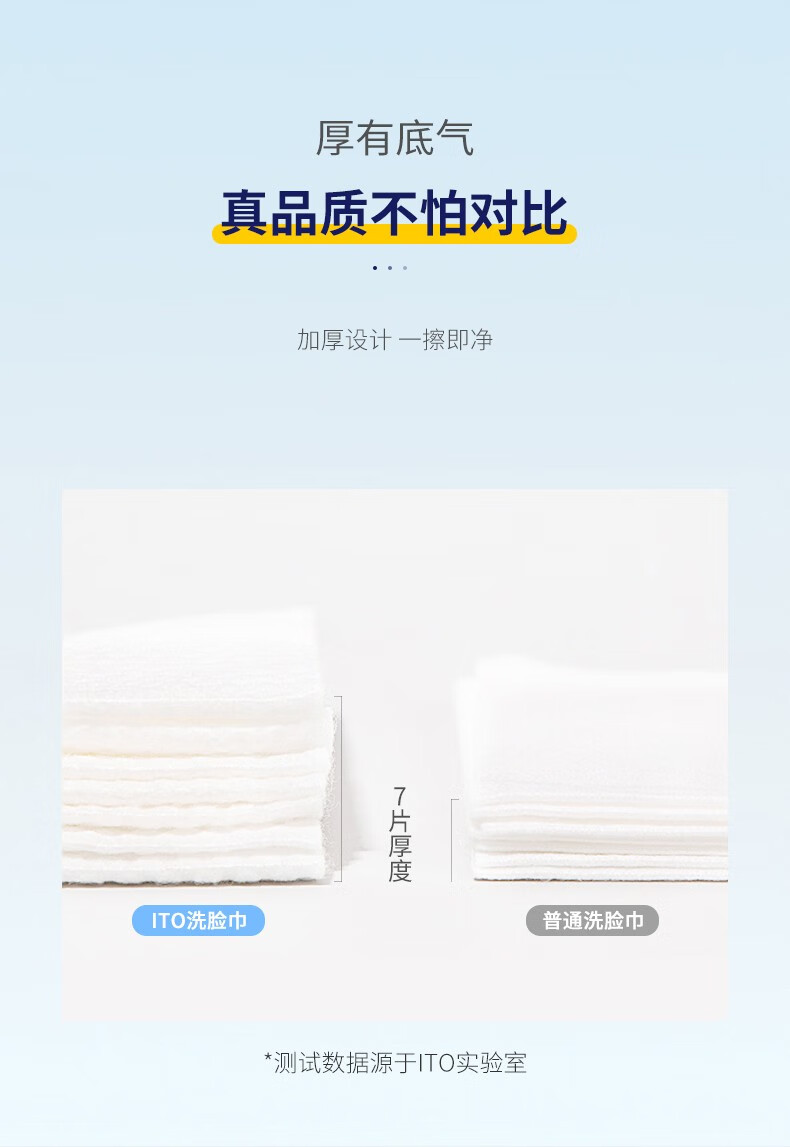 艾特柔（ITO）日本洗脸巾一次性 抽取式擦脸巾 干湿两用洁面巾洗面巾纸纯棉柔巾 加大加厚-不掉毛絮-10包