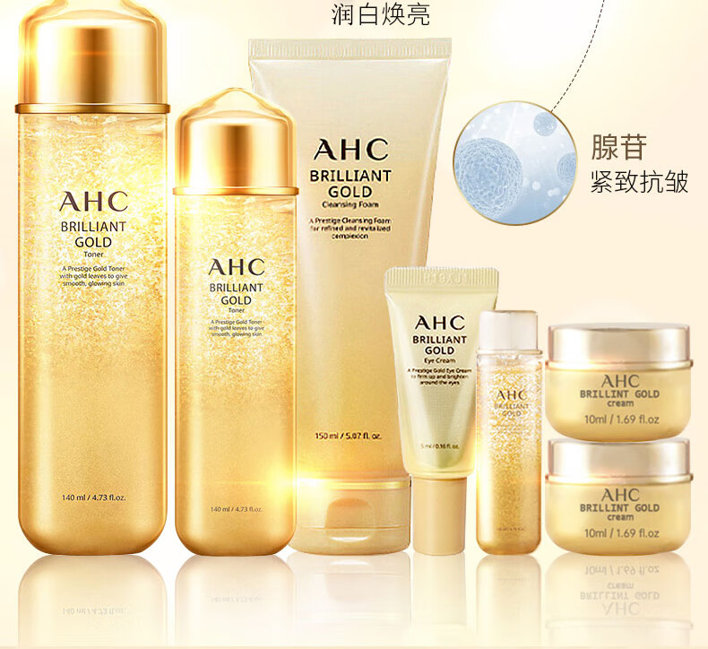AHC 黄金蜗牛玻尿酸7件套装 补水保湿清爽滋润改善暗沉紧致弹润套盒