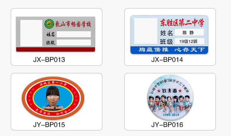 小学生胸牌名字定制幼儿园学生标牌名字胸牌定做logo磁别针工号牌超市