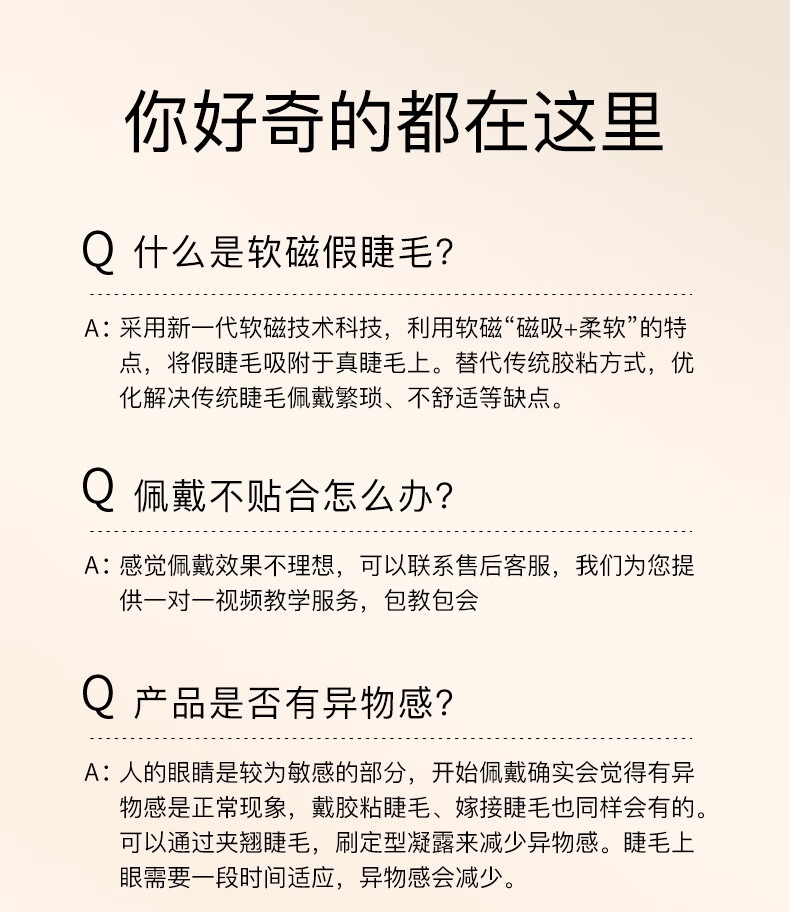 WOSADO悦瞳漫画睫磁吸假眼睫毛小恶魔女超自然软磁仿真整条自粘不用胶水 日落棕升级款