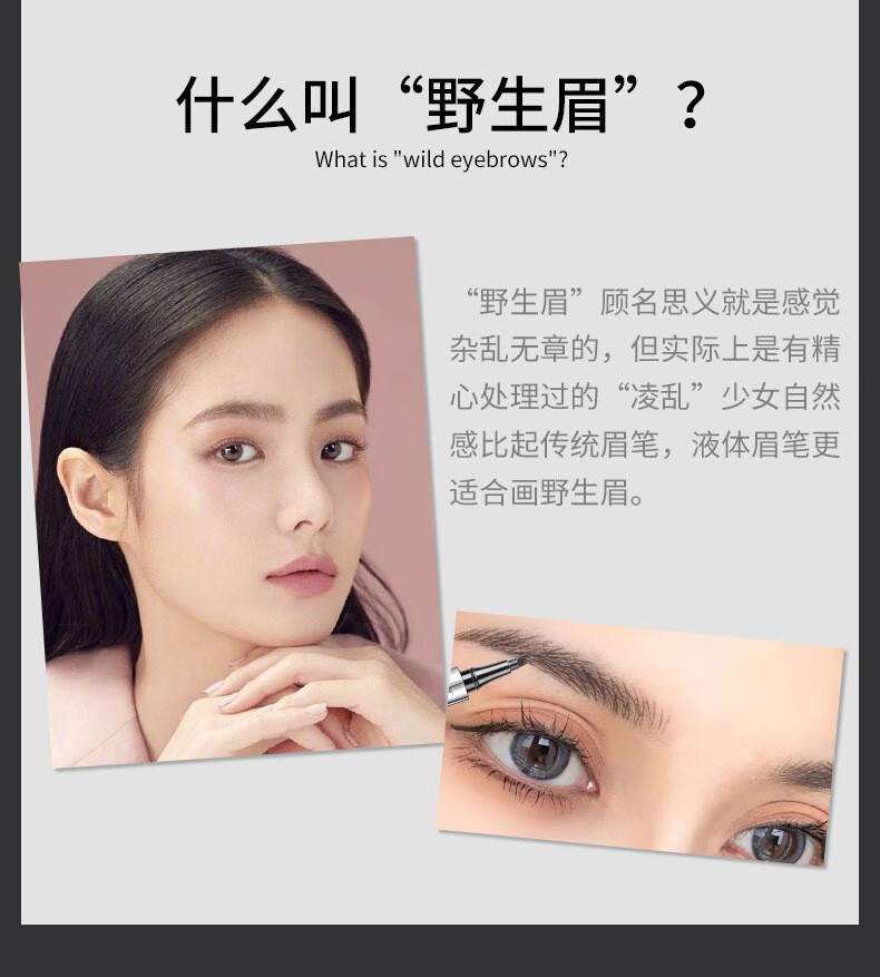 QIC 网红琦妮彩四头分叉液体眉笔持妆不晕染有效防水防汗水性眉笔 2#深咖色（颜色偏重色系）