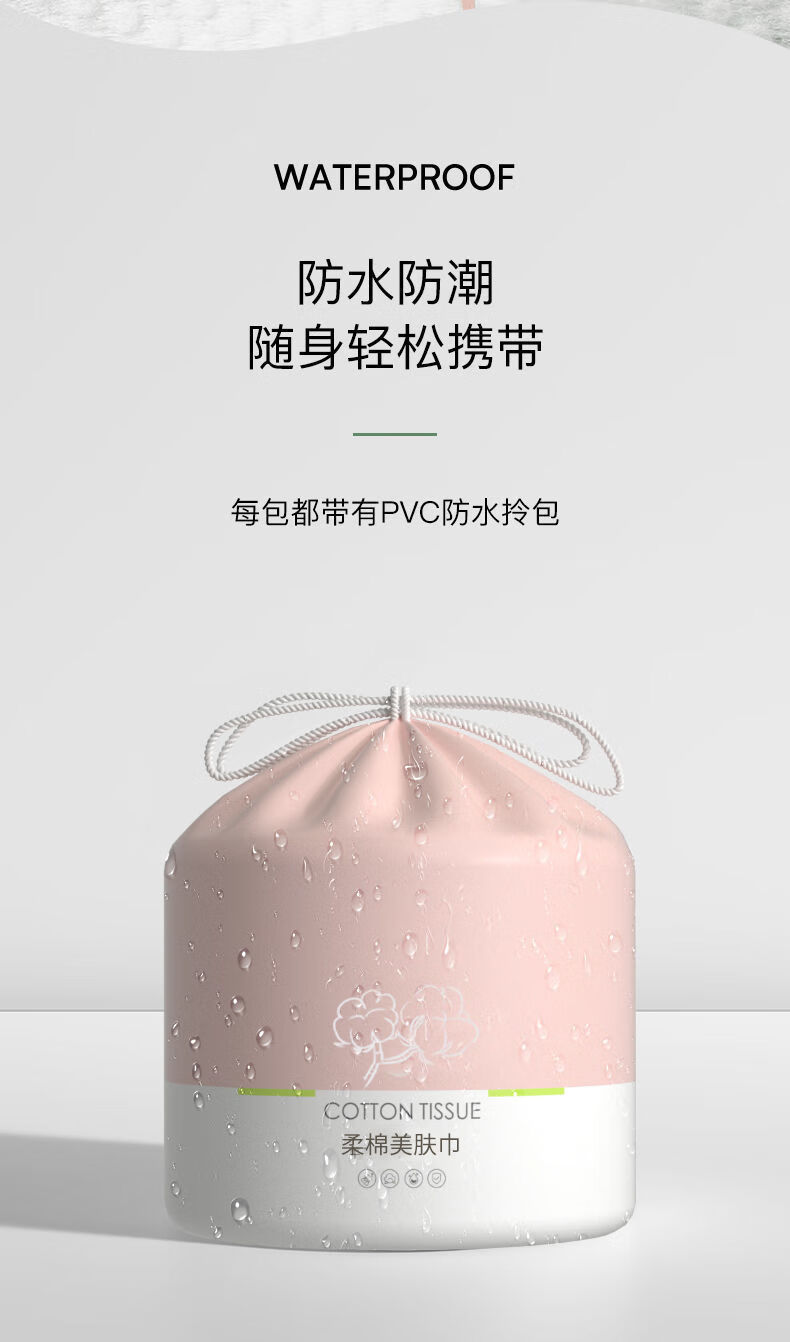 【网红同款】洗脸巾一次性绵柔加厚擦脸家用洁面巾卸妆棉化妆棉珍珠纹大卷批发古莎 厚珍珠纹4卷【+1个防尘袋】