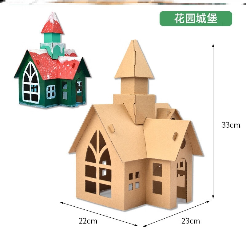 手工纸板小房子纸板拼装玩具纸壳手工作业小屋立体纸皮模型风车建筑