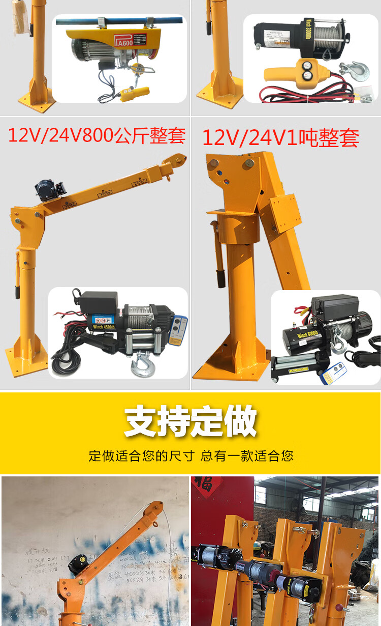 车载吊机12v货车起重随车吊24v绞盘220v葫芦小型吊运机悬臂提升机15吨
