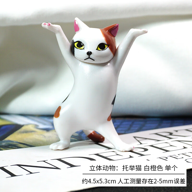 比彩可爱卡通猫咪跳舞托举猫树脂立体摆件材料diy滴胶摆台书面装饰微