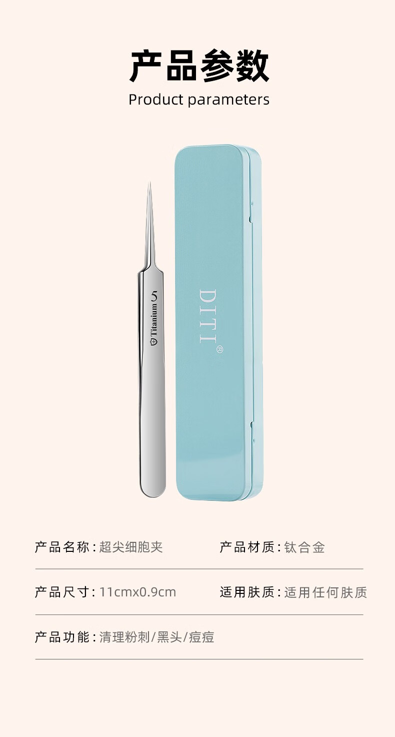 DITI 钛合金细胞夹 拔黑头夹粉刺专业挤痘痘工具美容院专用粉刺针镊子 钛合金超尖细胞夹（铁盒装）+钛合金粉刺针+放大镜