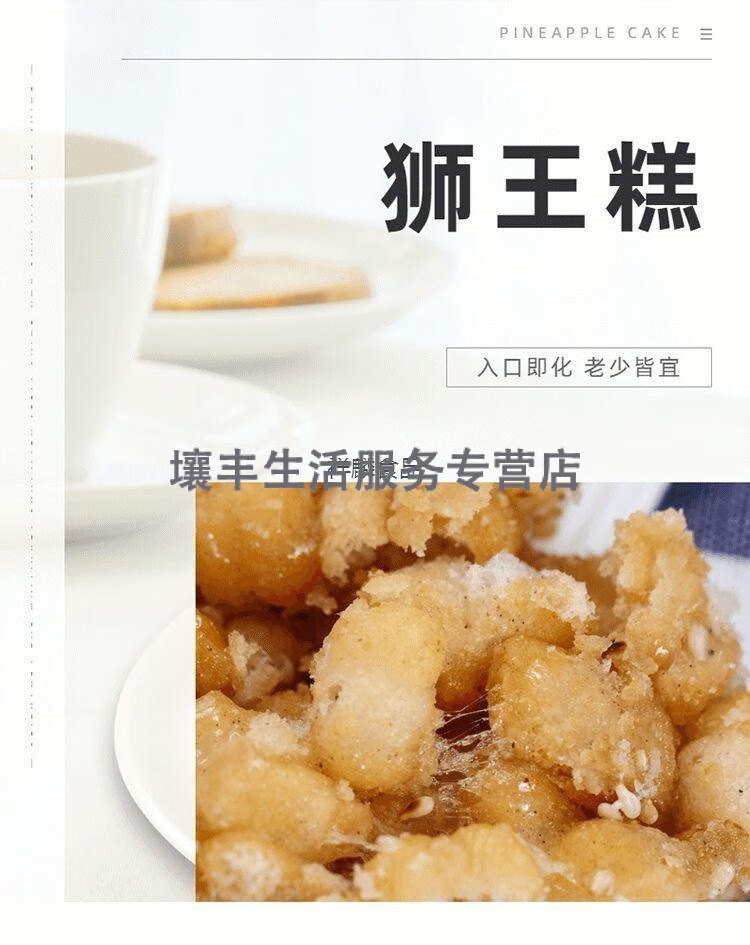 西充非遗文化传承特产手工狮子糕送礼佳品香糯酥脆西充狮王糕礼盒500g