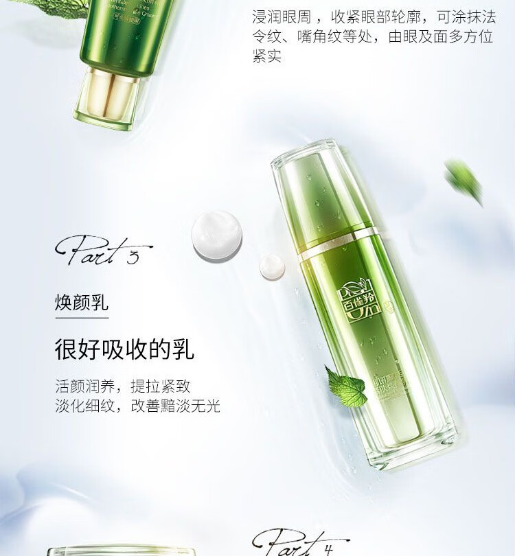 百雀羚肌初赋活致臻护肤品套装女抗皱提拉紧致淡化细纹水乳化妆品中年妈 抗皱菁华霜50g