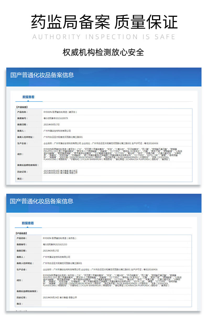 RYDEEN 胶原蛋白粉底液遮瑕干油皮持久提亮轻薄控油定妆敏感肌粉底30ml 象牙白【显白】