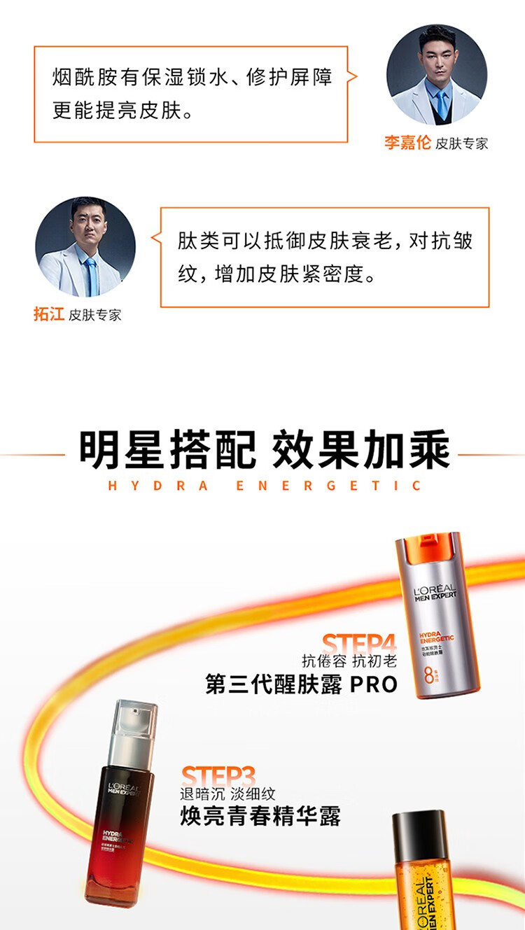 欧莱雅（LOREAL）屈臣氏男士劲能醒肤露50ml 润肤霜补水滋润包装随机发