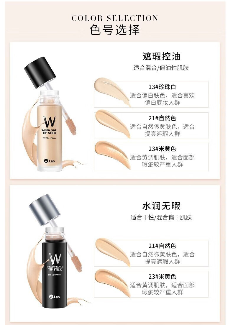 wlab（w.lab） 大福留超模美颜粉底液40ml 防晒遮瑕持久不脱妆 保湿控油轻薄 21# 自然色