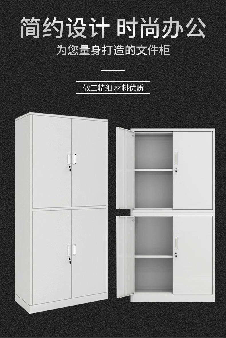 工来工往 文件柜铁皮柜子储物柜办公柜子档案柜资料柜通双节办公室柜带锁柜子2节凭证柜铁柜 通体双节柜
