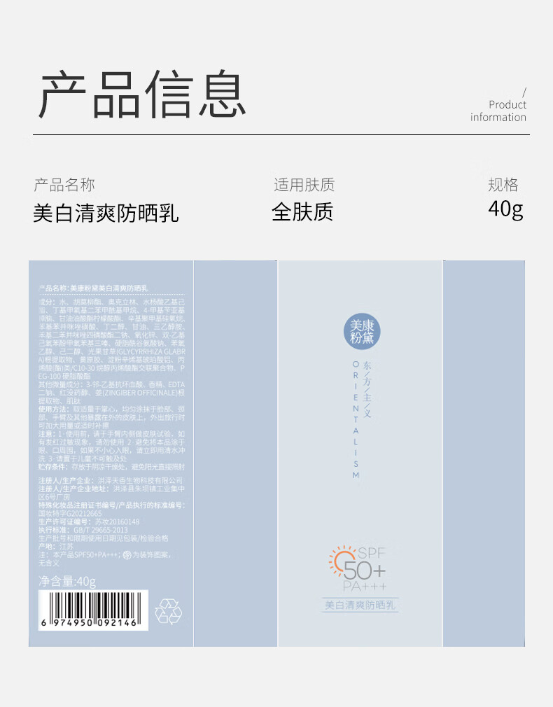 美康粉黛防晒隔离妆前乳三合一美白军训防晒霜女面部SPF50+PA+++ 防晒乳40g*2