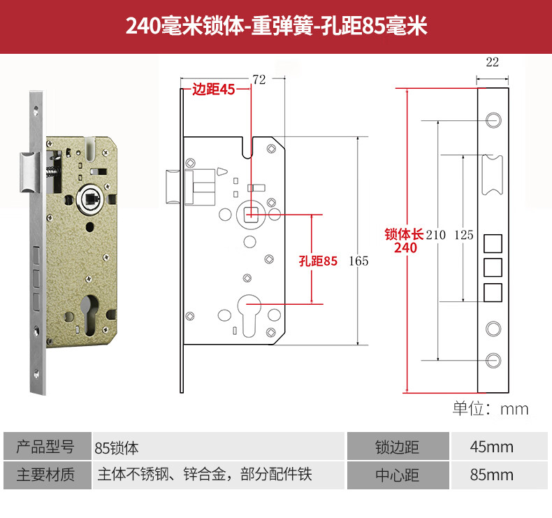 门锁配件通用型木门锁房门锁芯锁具锁心房间 125轻弹簧-舌距48-不锈钢