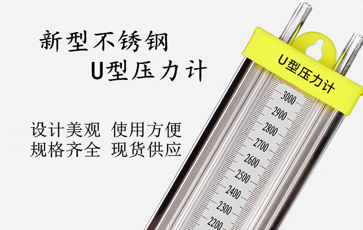 不锈钢u型压力计燃气管道检测压力煤矿家用有机玻璃管