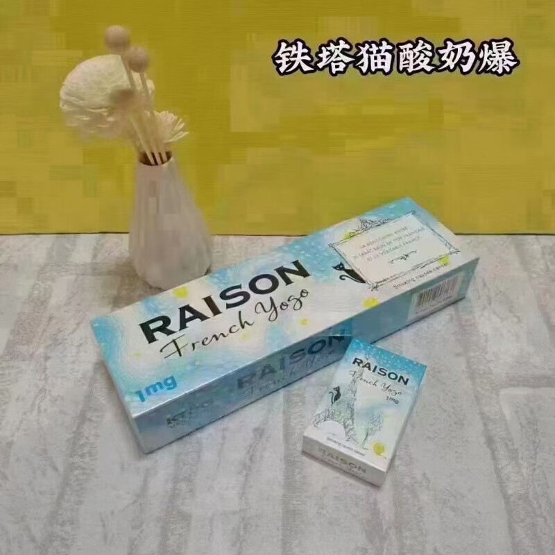 铁塔猫红酒爆珠烟茶烟raison红酒酸奶爆珠日月双爆烟花爆人缘香蕉冰果