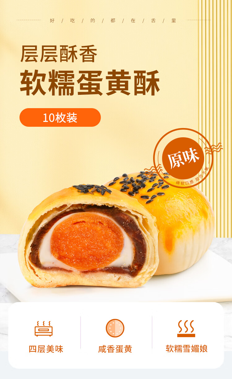 舌里  蛋黄酥12枚装雪媚娘中秋送礼饼干蛋糕早餐代餐面包网红休闲零食小吃500g/箱