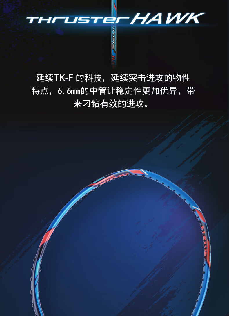 VICTOR羽毛球拍纳米7中级球拍威克多进攻拍胜利超轻女神拍TK30小鬼斩全碳素纤维成人单拍攻防兼备 纳米6 玫瑰金4U