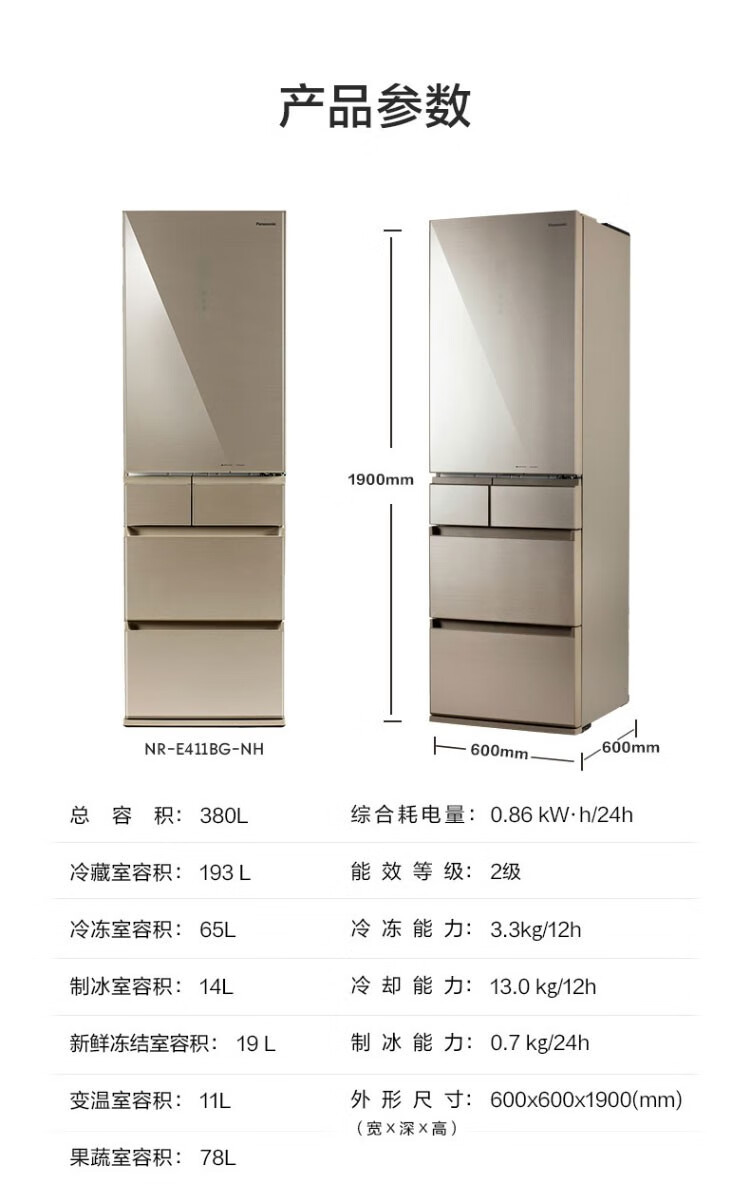 松下自由嵌入式380l变频风冷无霜电冰箱超薄60cm纳诺怡净味一键制冰