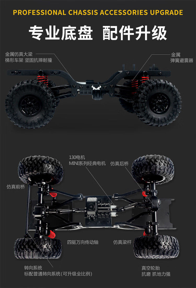 莽牛遥控rc越野攀爬车电动车四驱号遥控车孩玩具车116越野攀爬车灰蓝