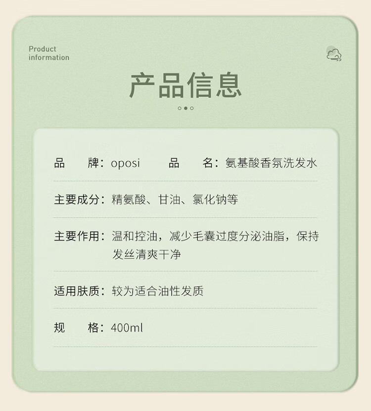 OPOSi 慕斯女孩氨基酸香氛洗发水控油去屑蓬松柔顺花香洗发露修护改善干枯毛躁控油滋润蓬松香味持久 洗发水1瓶+沐浴露1瓶